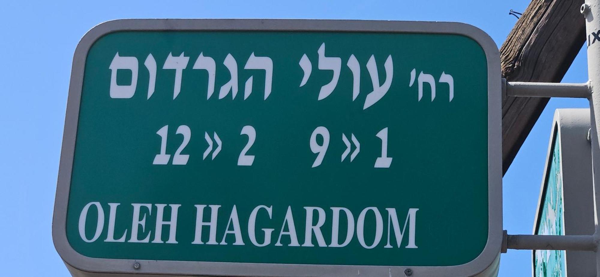 Cool Place In * Ramat Gan